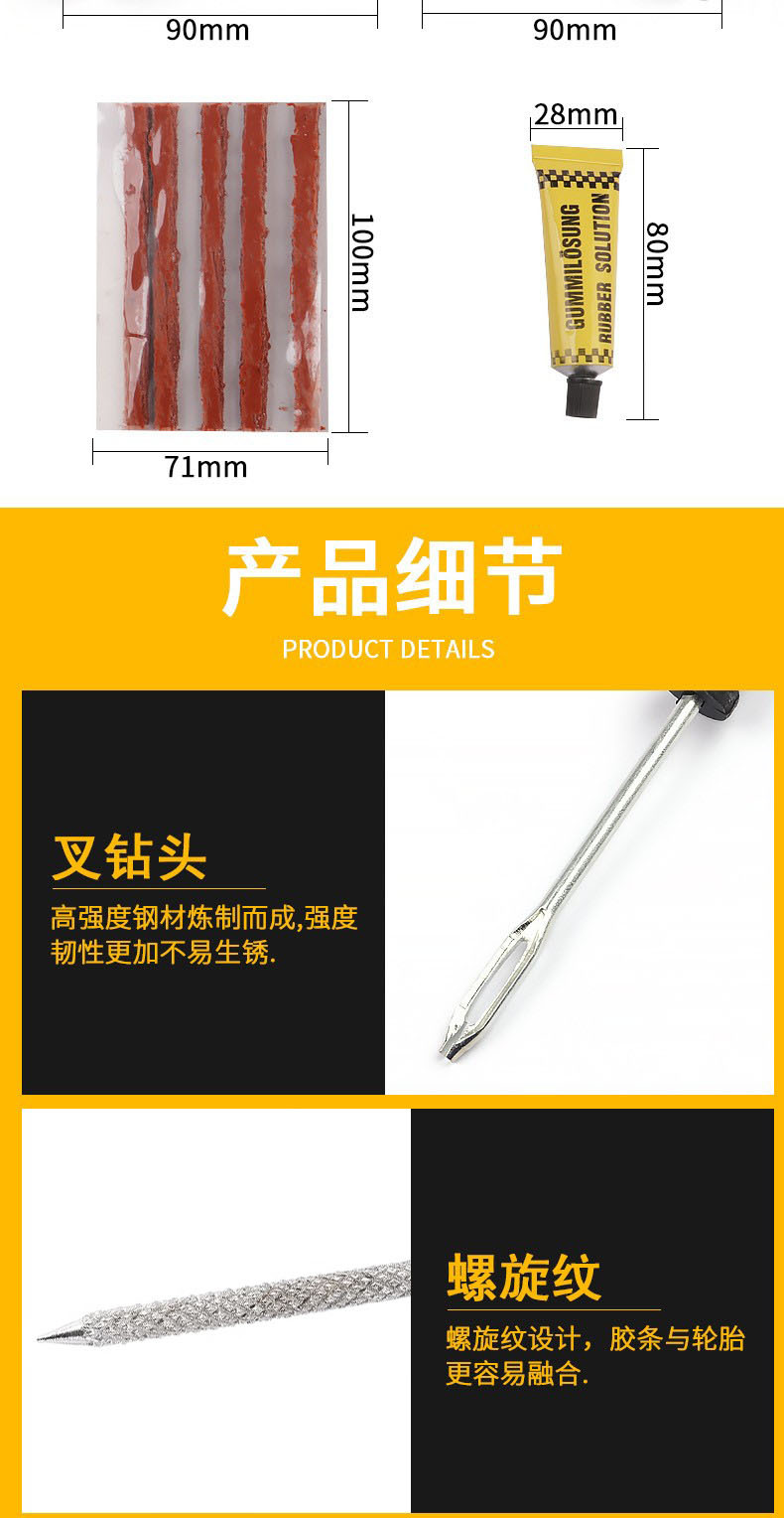 8件套维修工具汽车补胎工具套装真空轮胎摩托车快速补胎胶条工具详情23