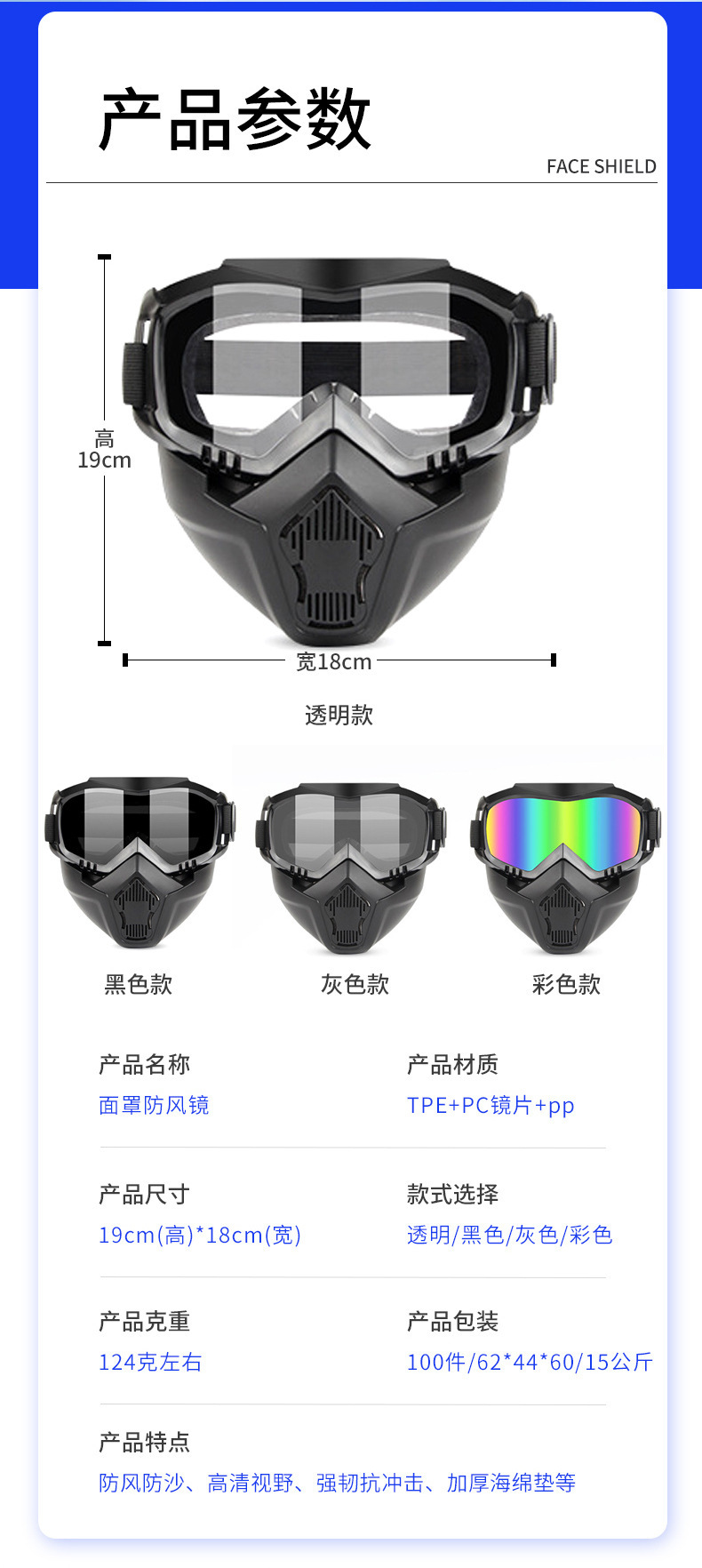 哈雷头戴式电焊面罩防强光护目防护骑行越野防风面罩可拆卸电焊帽详情10