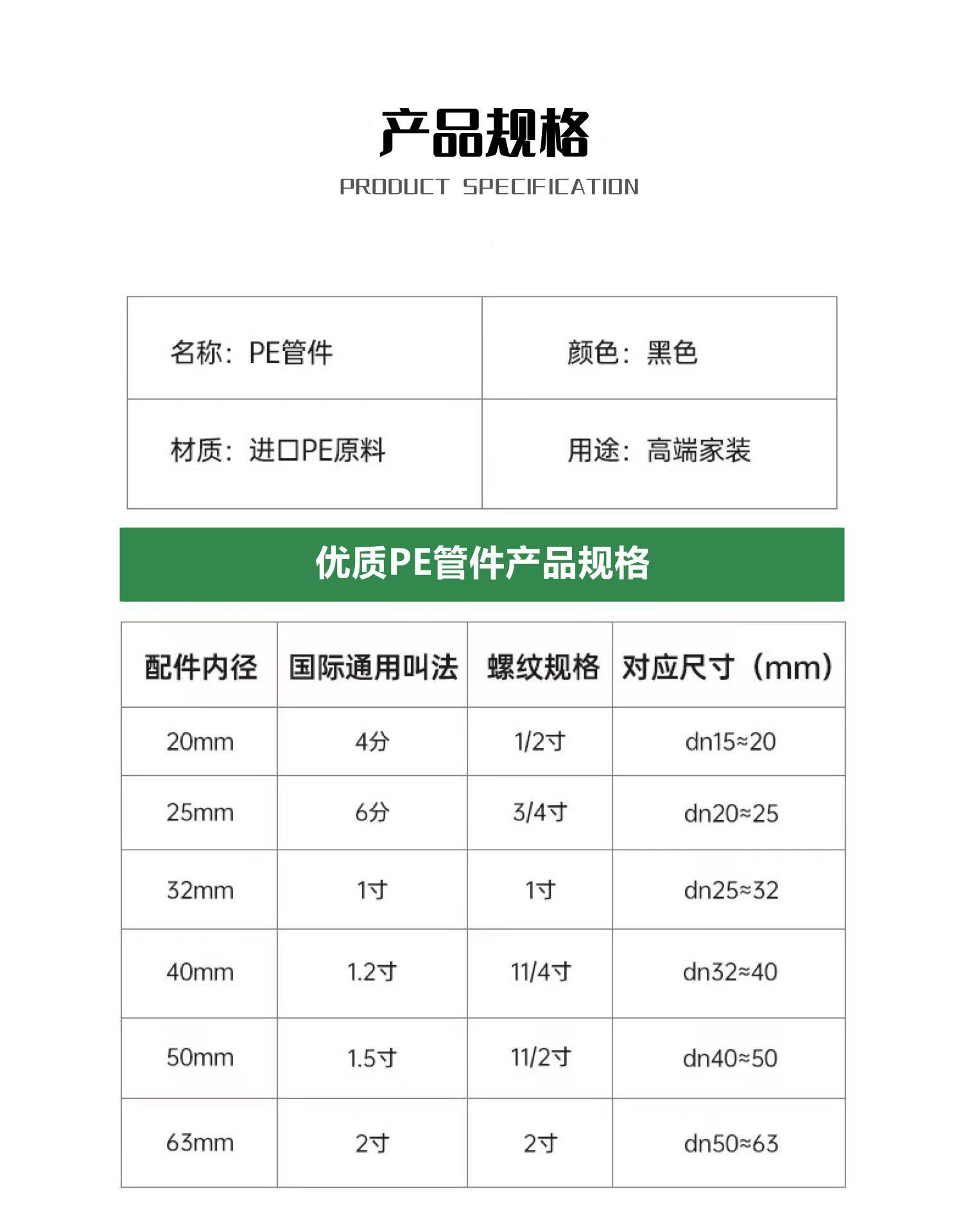 PE管弯头自来水管热熔管件90度弯头20 25 32 4分pe水管接头配件详情10