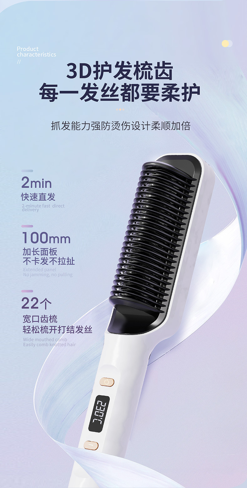 跨境液晶直发梳负离子直发器懒人卷发棒直发卷发两用夹板电卷发梳详情7