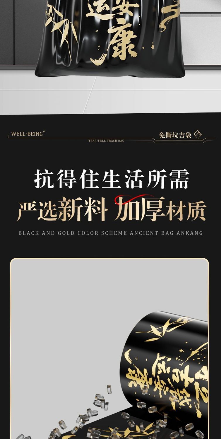 免撕垃圾袋家用加厚手提抽绳式厨房办公室学生专用大号塑料垃圾袋详情11