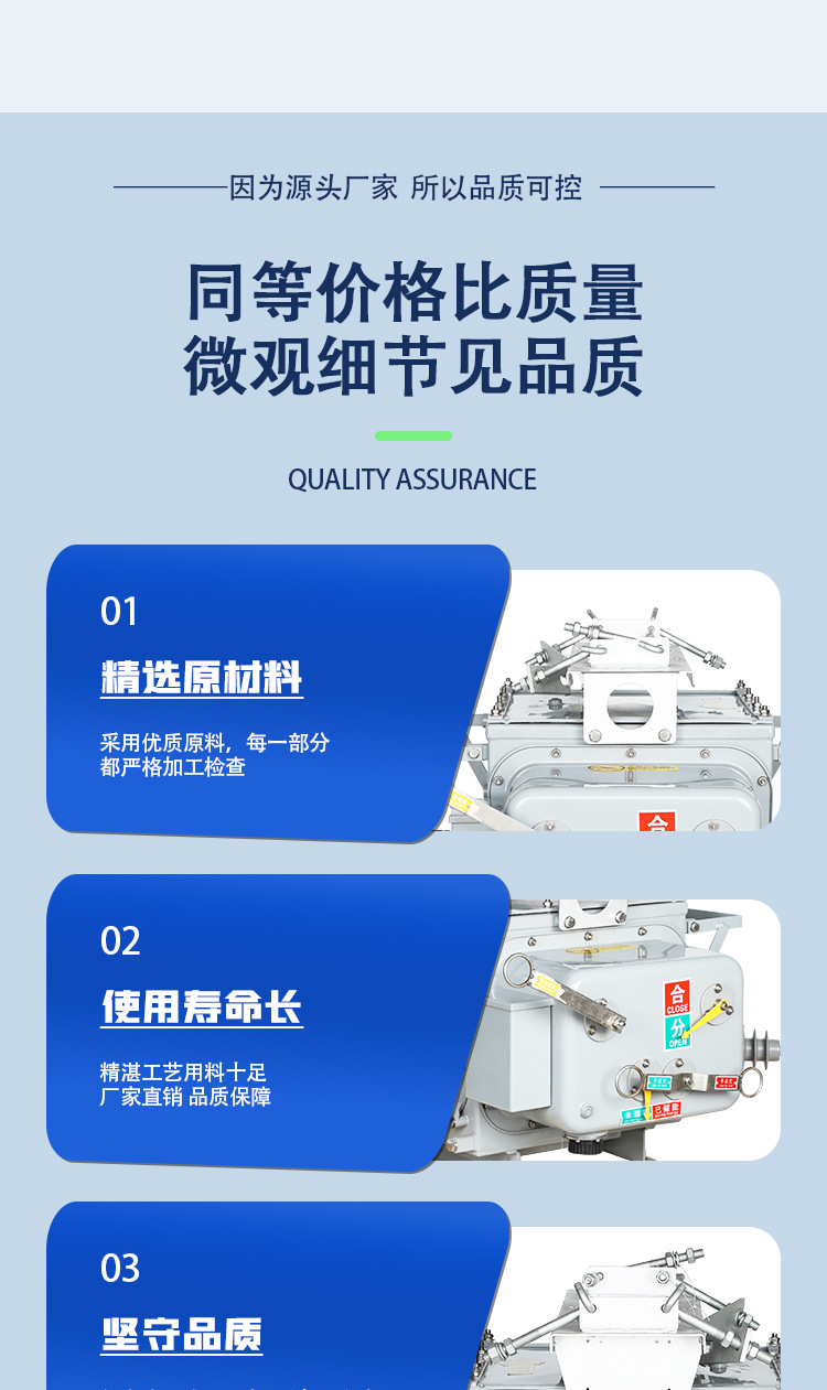 10KV高压真空断路器ZW20-12F/630A看门狗分界智能型户外柱上开关详情8