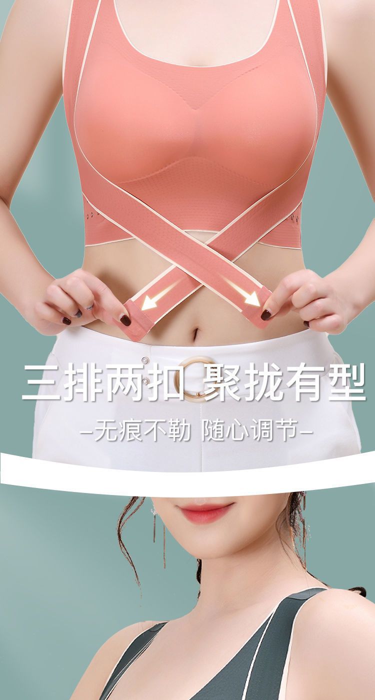 美背运动内衣女无钢圈前扣聚拢小胸防下垂收副乳胸罩冰丝无痕文胸详情6