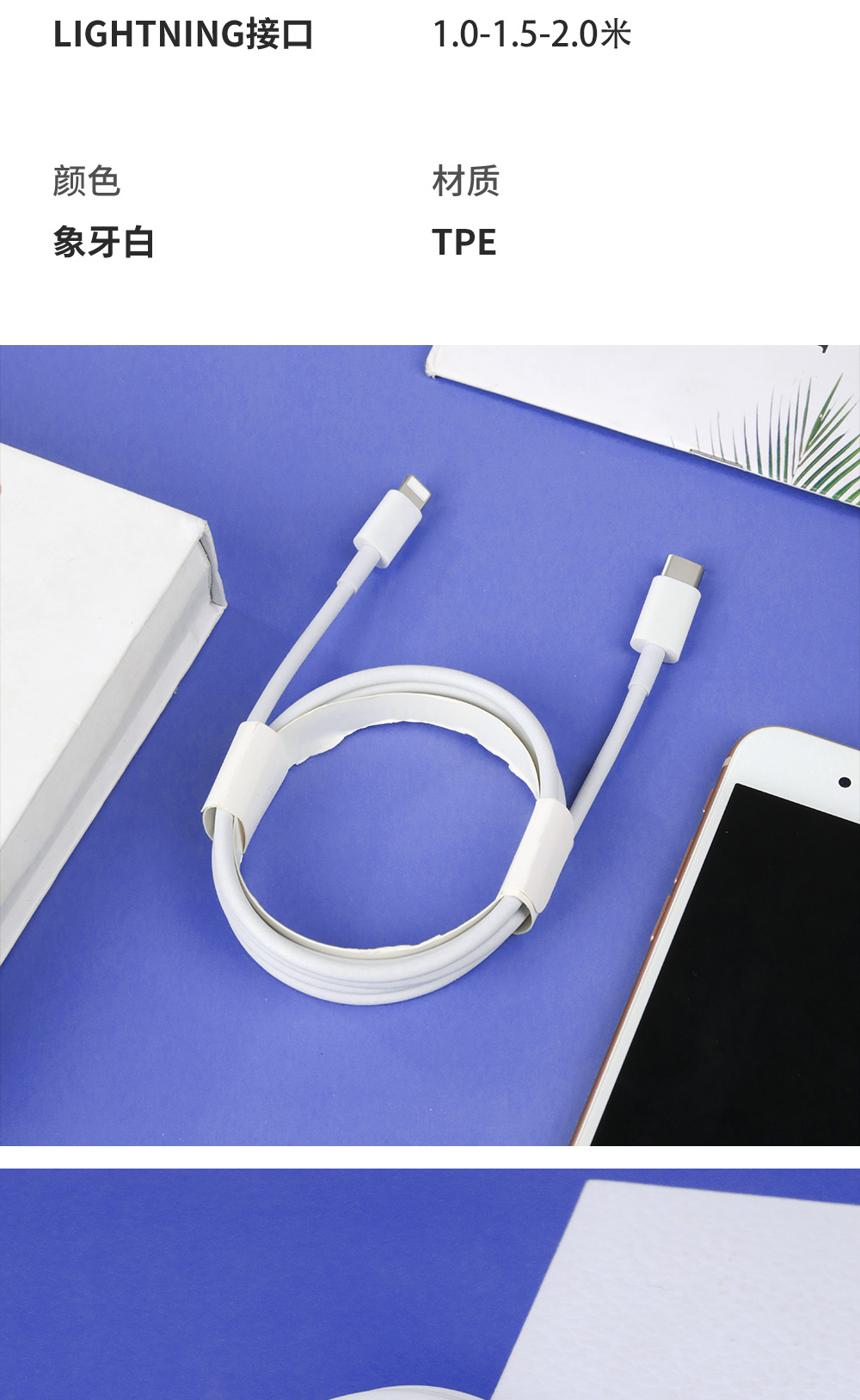 通用数据线适用苹果15iphone14 8p7xs6PD20W快充线1米USB充电线详情14
