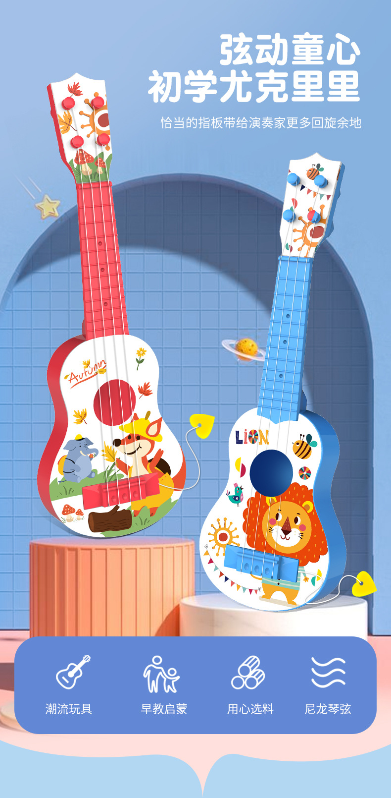 Ukulele pequeña guitarra niños chicos niñas dibujos animados instrumentos musicales juguetes jugables bebé música regalar partitura pic 1