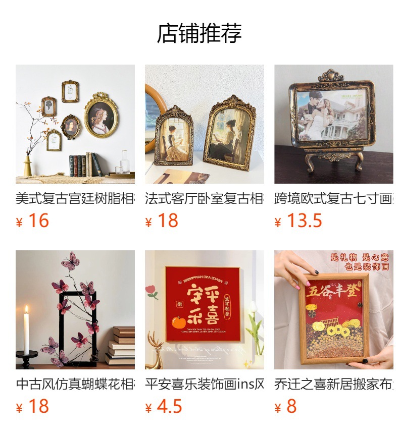 美式复古玫瑰宫廷风相框摆件客厅玄关桌面装饰家居墙面高级感挂件详情1