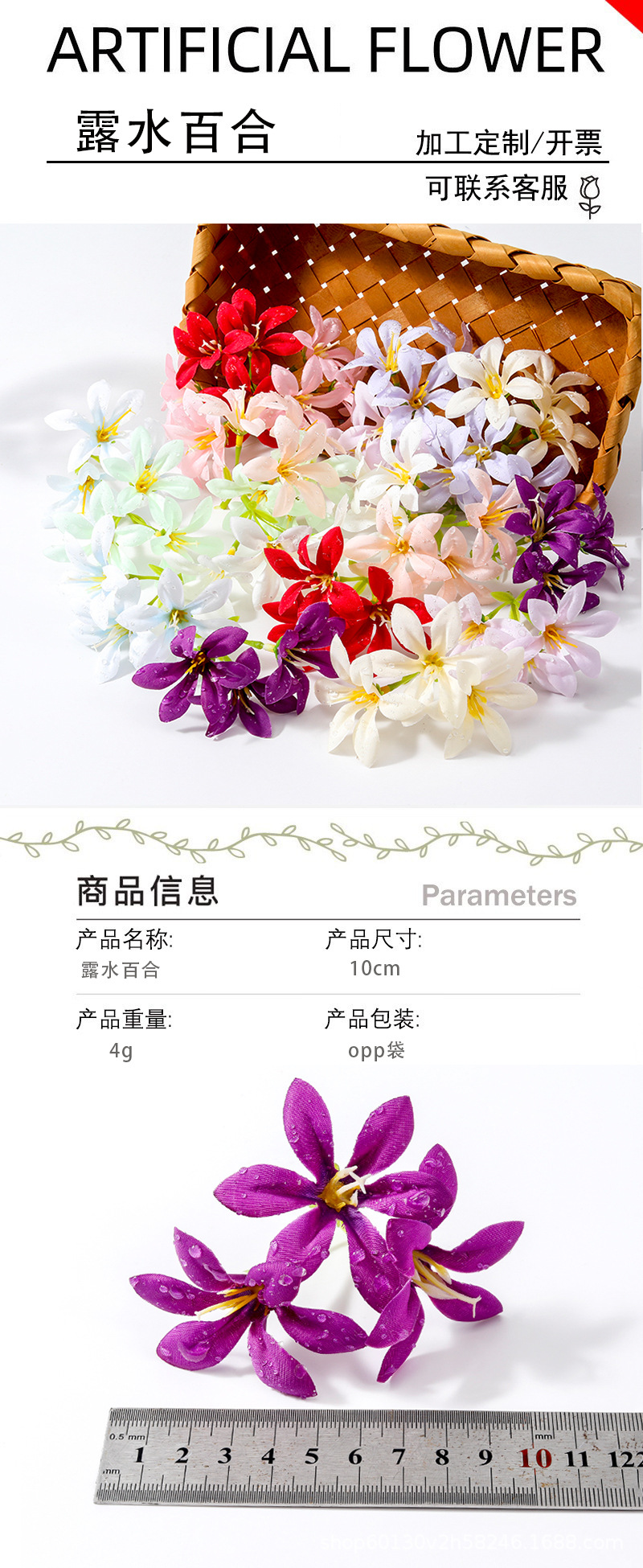 新款露水仿真三叉百合花花头DIY婚礼花墙插花装饰花材料外贸热销详情2
