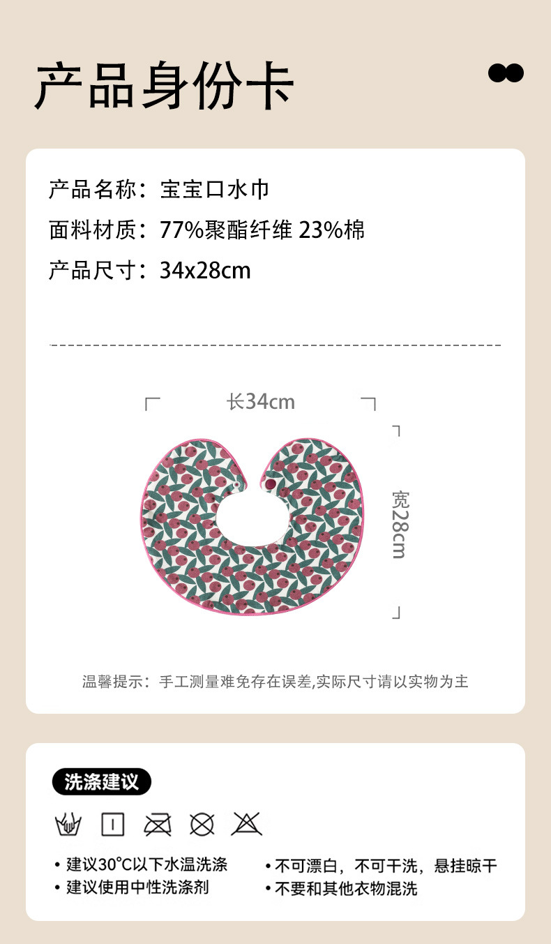 口水巾婴儿a类棉口水巾宝宝围嘴新生儿口水围兜夏款详情24