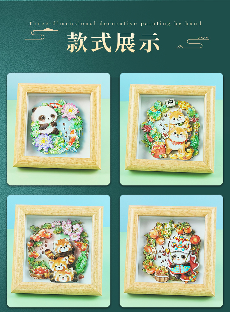 可爱萌趣熊猫中空立体装饰画摆台DIY家居装饰小摆件3D纸雕画趣味详情8