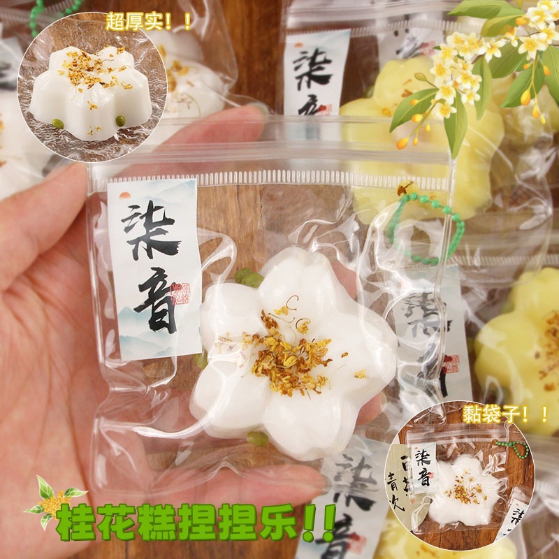 国风桂花同款小红书软泥感捏网红同科技感款直播货源平价解压玩具详情5