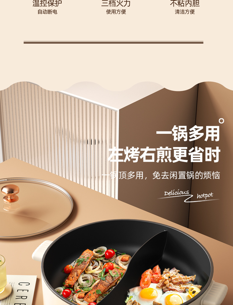 源头工厂鸳鸯电火锅家用电煮锅多功能一体火锅不粘电热锅礼品详情4