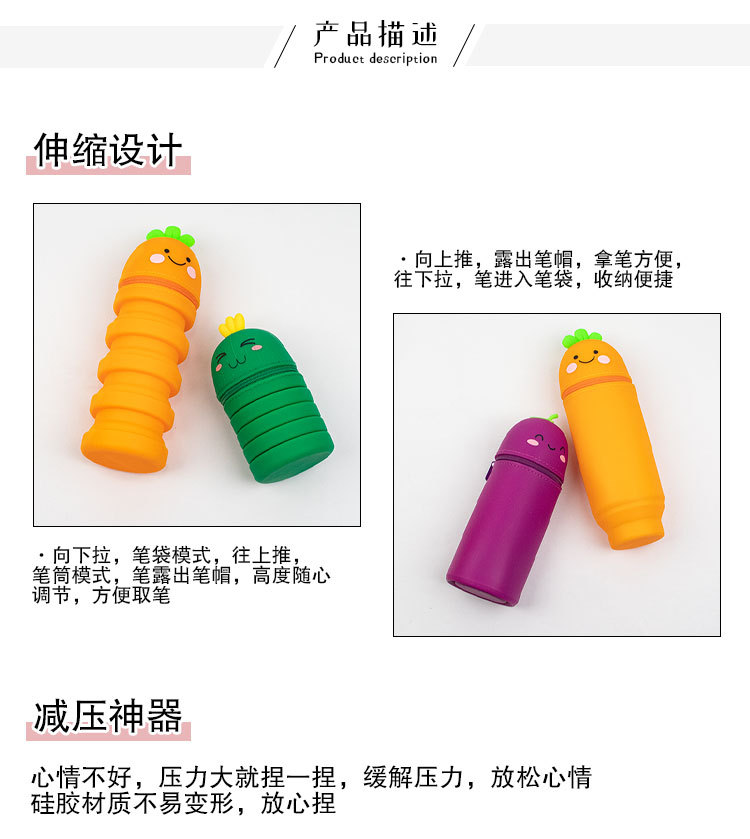 硅胶伸缩笔筒学生大容量可爱笔筒文具解压笔筒水果蔬菜创意详情12