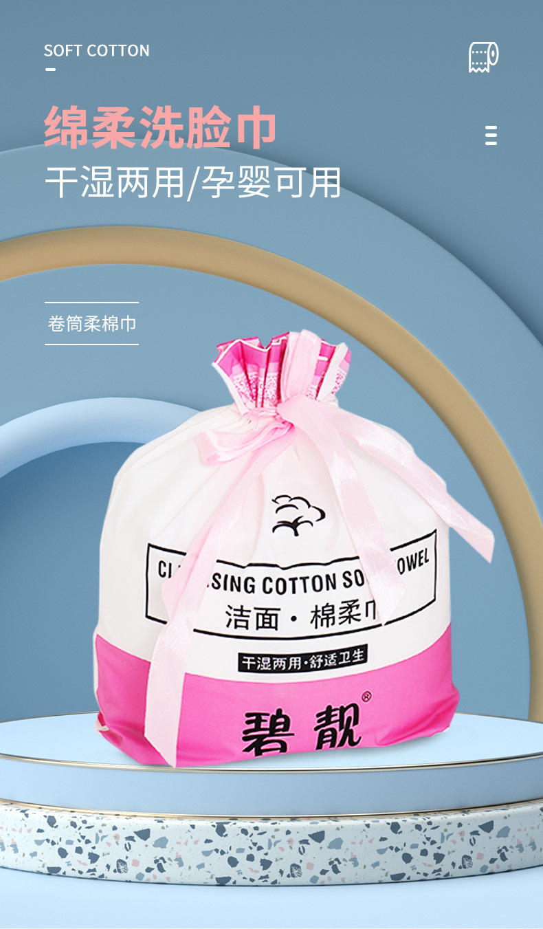 珍珠纹洗脸巾加厚一次性洁面巾面部清洁干湿两用卸妆洗脸巾详情1