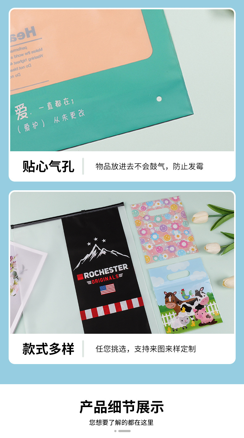 pe服装拉链袋定制加厚磨砂卫衣裤收纳自封袋子EVA透明塑料包装袋详情7