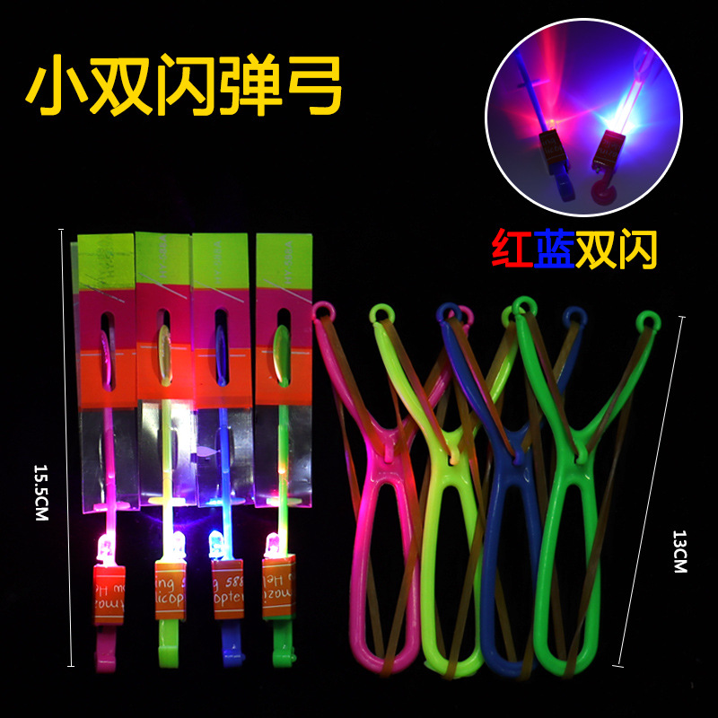 发光弹弓飞箭蓝灯双闪飞剑儿童礼品夜市地摊热卖玩具厂家批发详情14