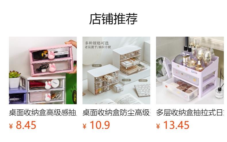 小型文具收纳盒笔筒抽屉式书桌储物整理盒子可爱桌面办公桌置物架详情1