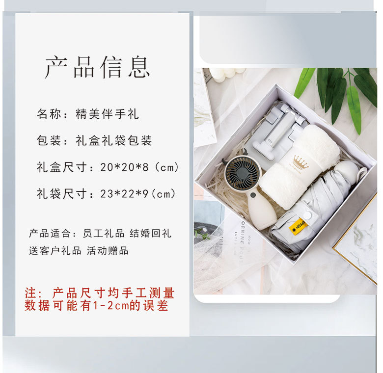 伴手礼实用小礼品礼盒年会礼物周年庆伴手礼套装开业活动商务礼品详情4