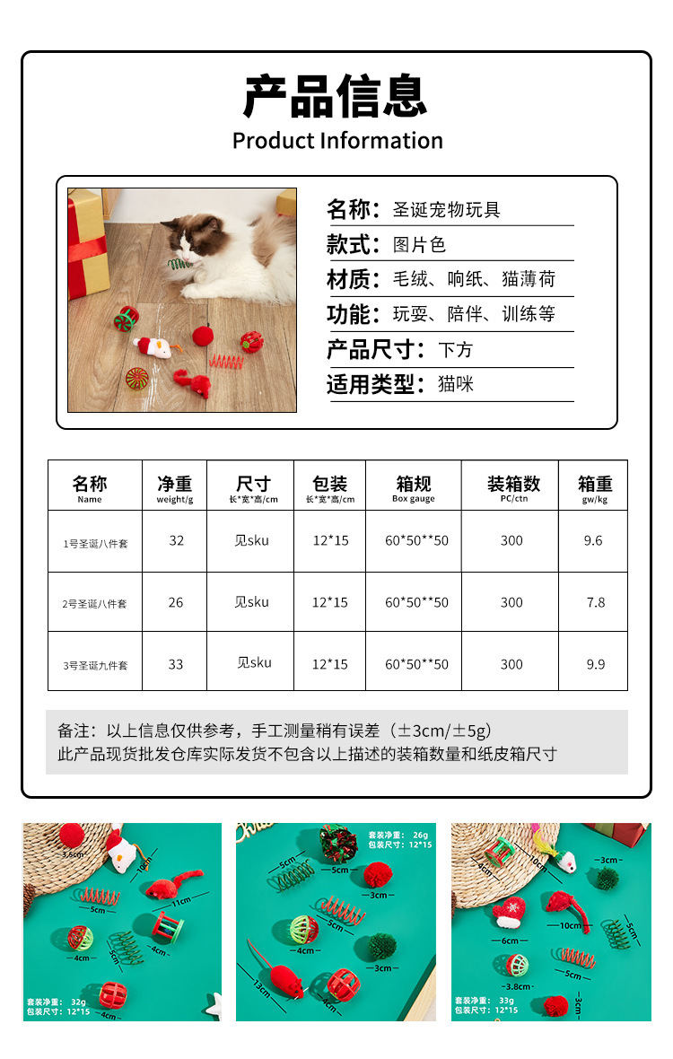 新品圣诞宠物玩具高性价比猫玩具套装跨境热销猫咪自嗨解闷玩具详情20