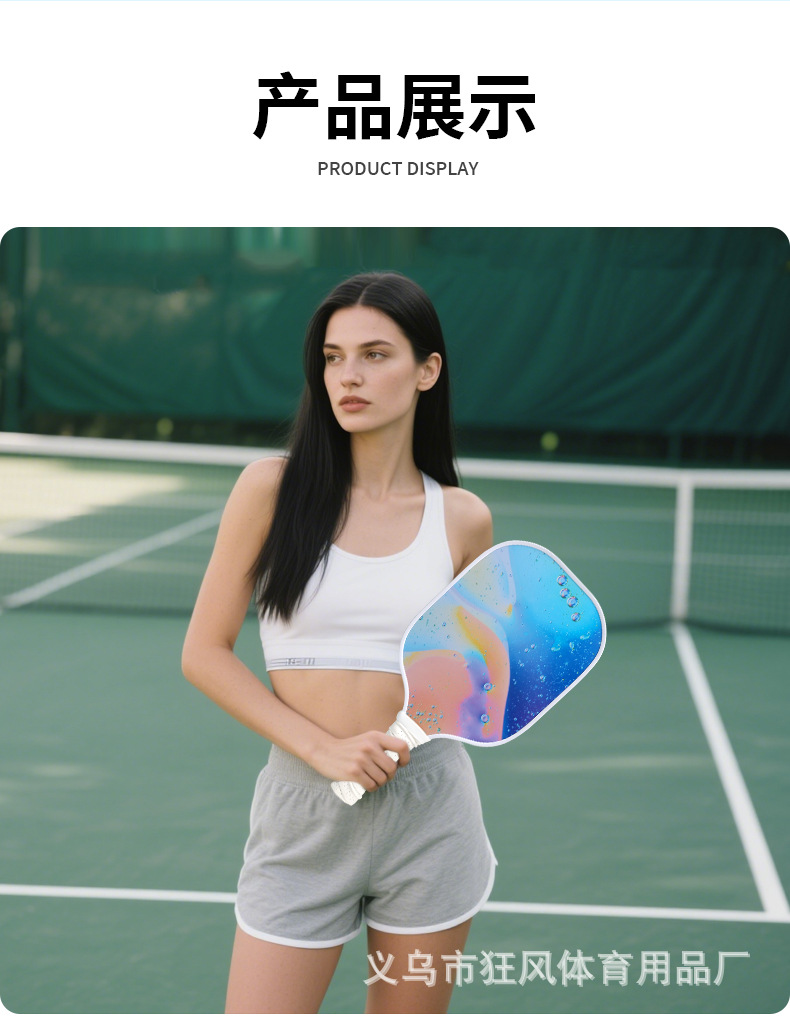 匹克球拍沙滩网球运动渐变蓝亲子户外娱乐运动用品多功能球类详情2