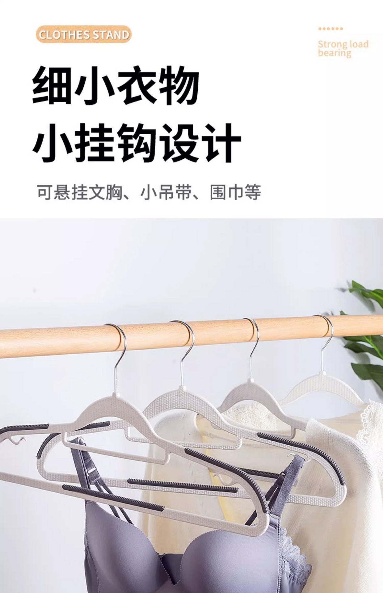 Household anti-slip and traceless clothes hanger, plastic clothing store, modern simple and thick dry and wet dual-purpose clothes hanger pic 9