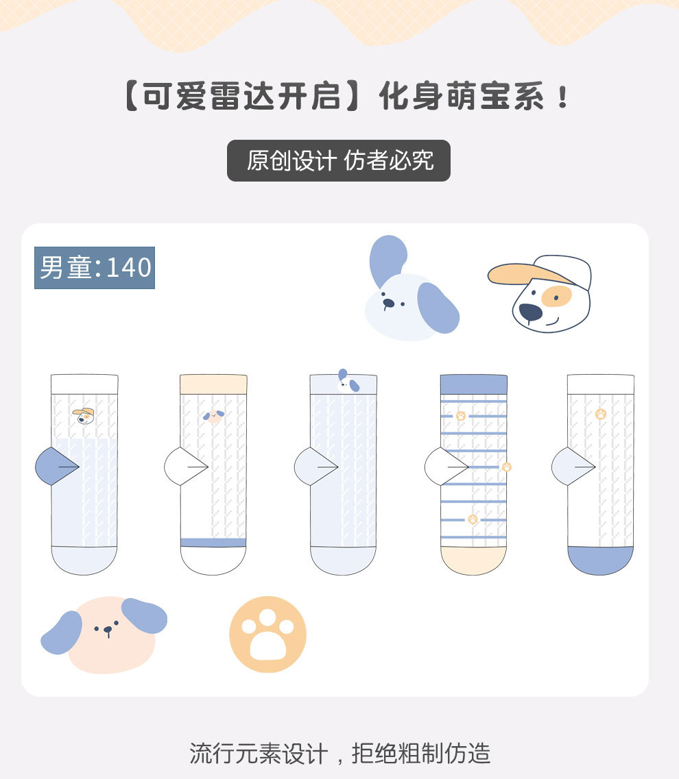 夏季新品男童袜子卡通蓝色宝宝袜子短筒大网眼纯棉婴儿袜子批发详情6
