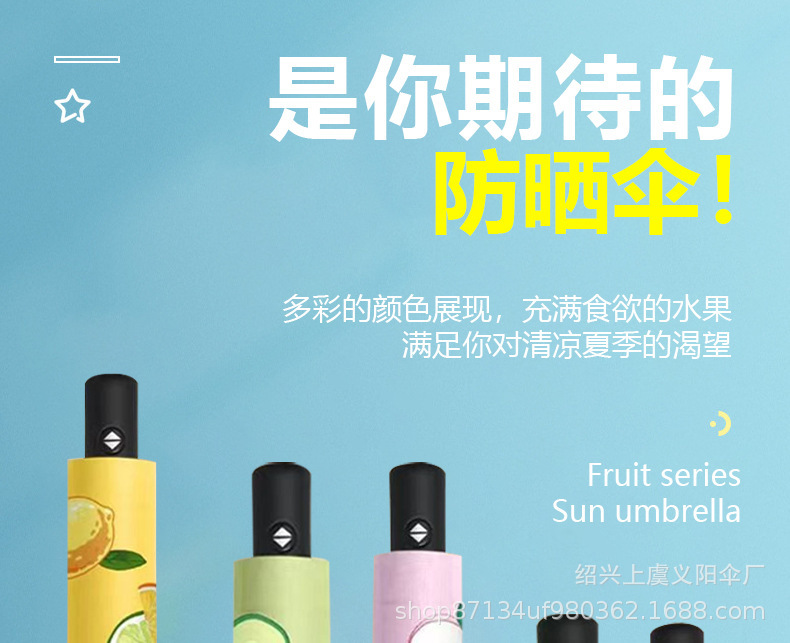 水果伞全自动抗风雨伞三折双人晴雨商务遮阳伞uv伞印制量大批发详情1