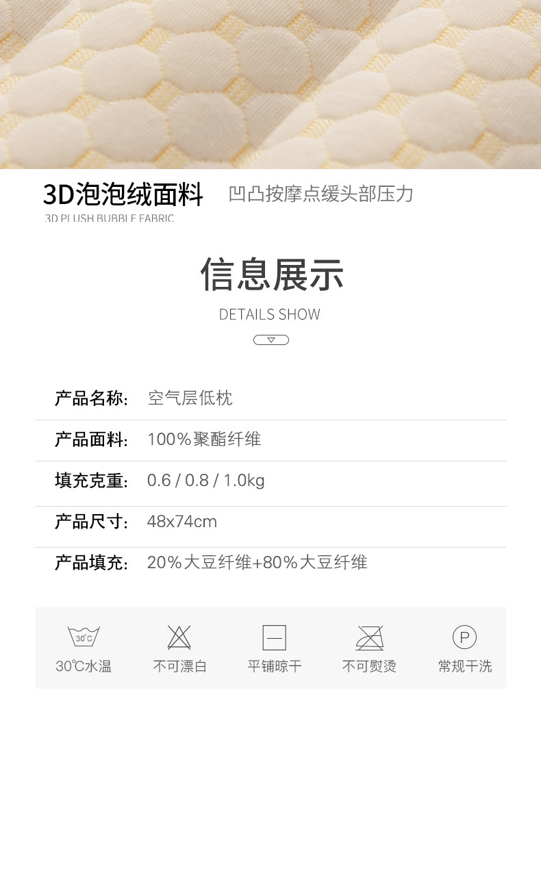 大豆纤维枕头低枕护颈椎助睡眠矮枕儿童枕芯家用单人男整头女详情13