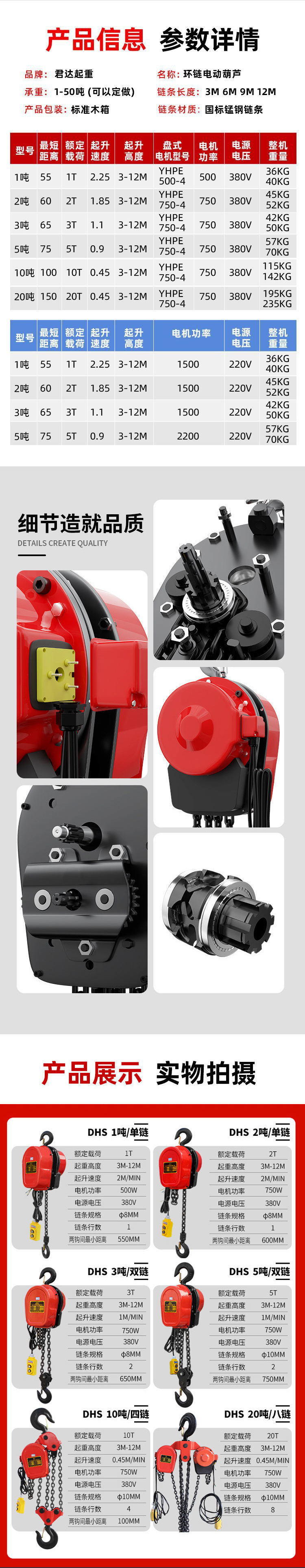 环链电动葫芦380v5吨3吨2吨1吨电动倒链提升机220v家用吊机起重器详情4
