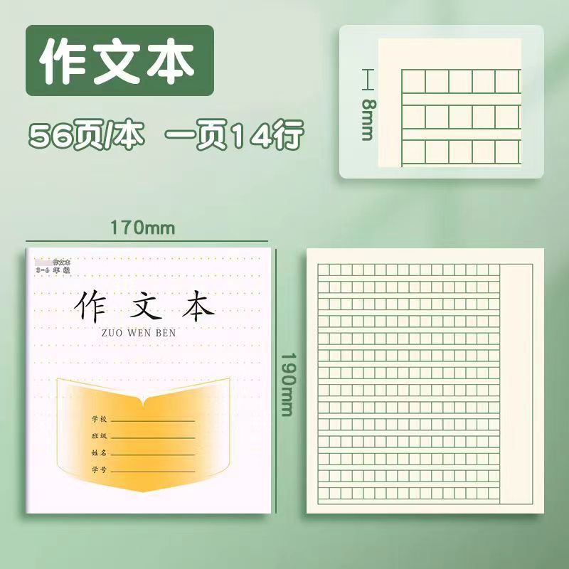 The new Jiangsu Province 1-2PP3-6 Chinese, Mathematics and English Practice Composition 7-9 Grade Square Grid Exercise Book pic 47