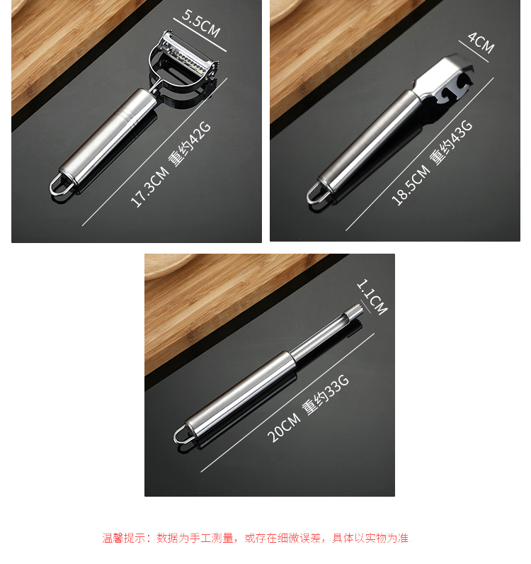 不锈钢削皮器五件套装家用刨丝器瓜刨组合四用刀提盘厨房工具代发详情13