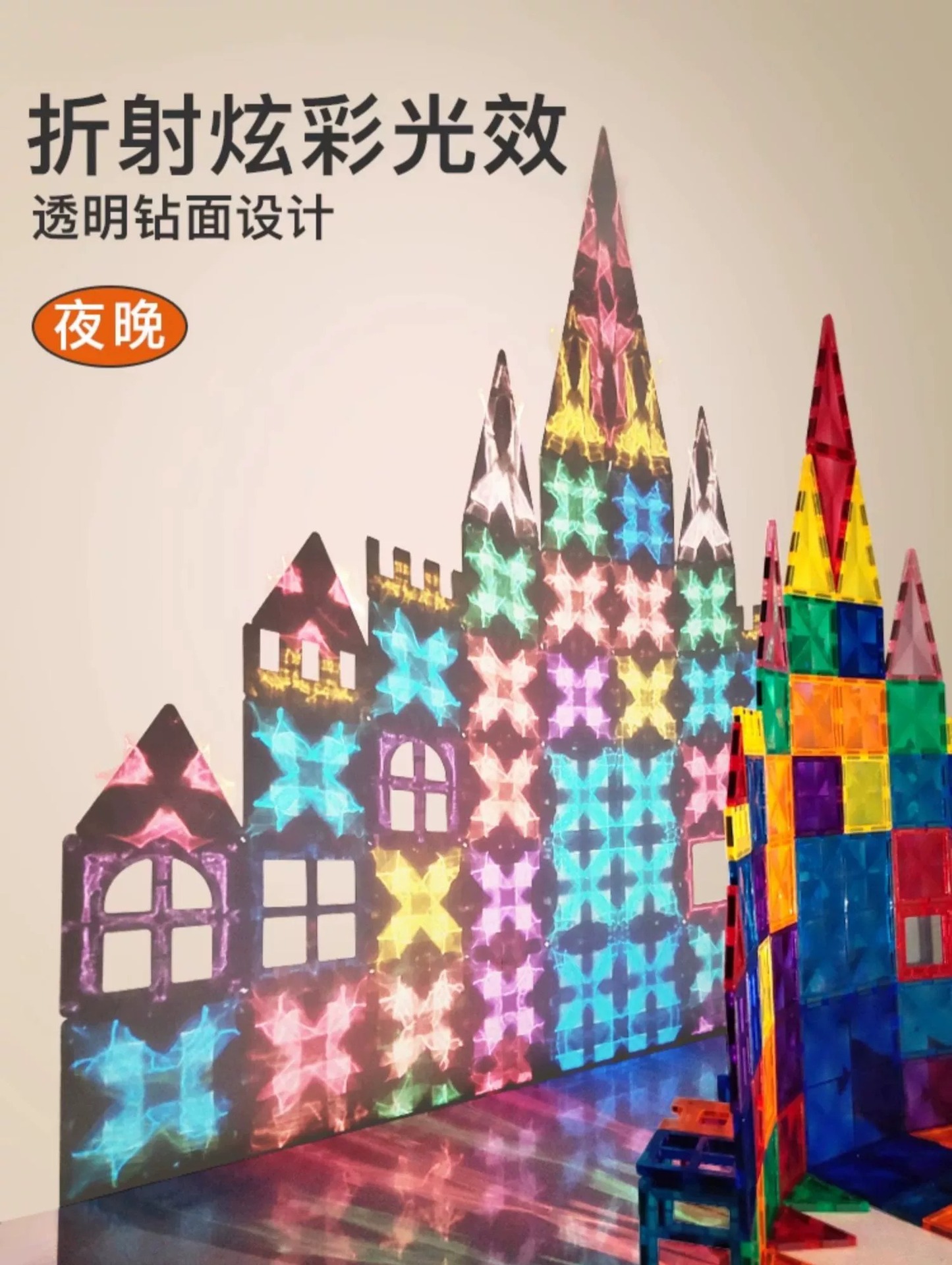 钻面彩窗磁力片儿童益智玩具拼装轨道管积木男女孩强磁拼图礼物详情6