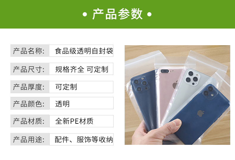 手机防水袋透明pe自封袋加厚可触屏封口袋塑一次性塑封隔离密封袋详情5