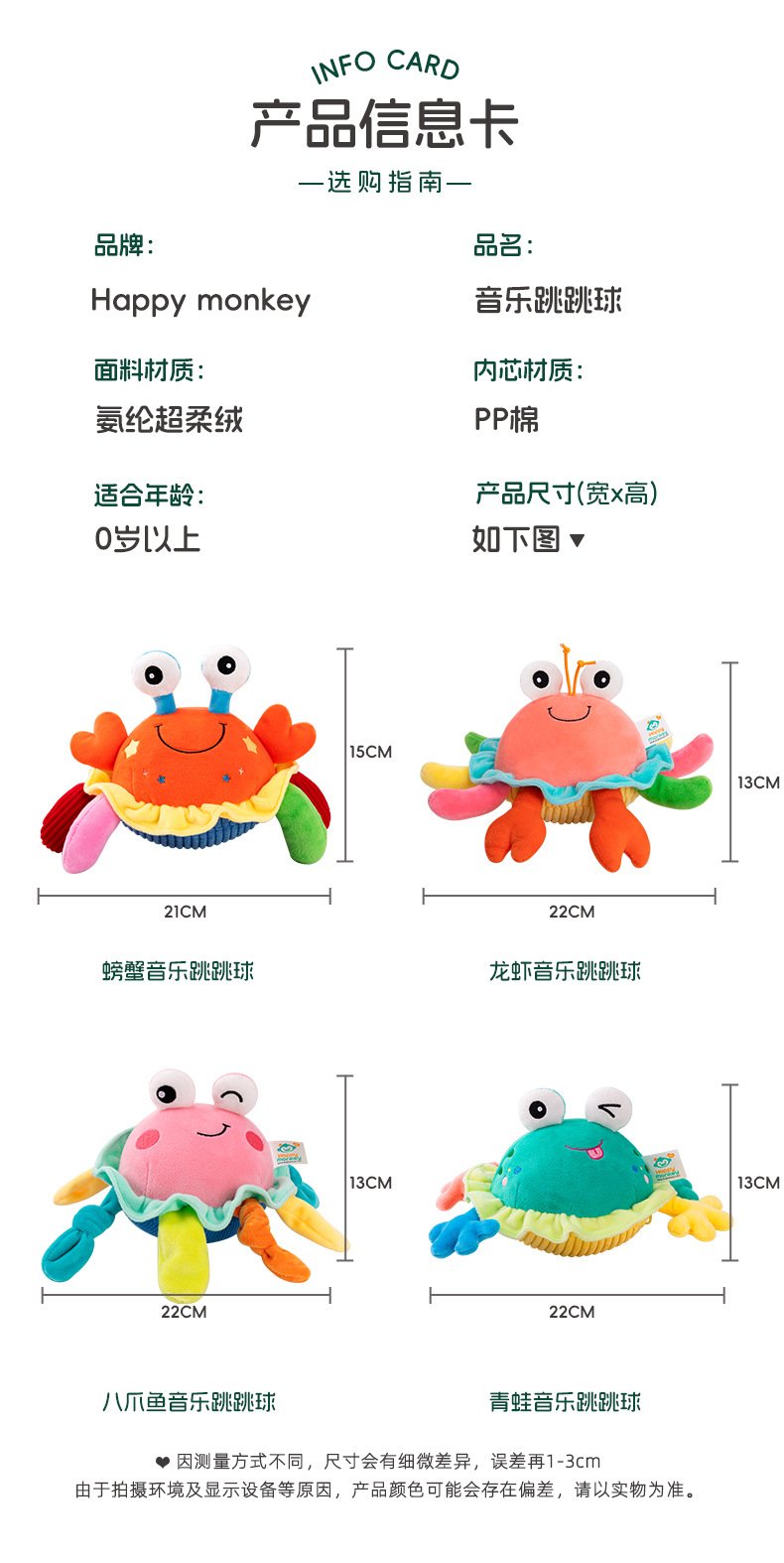 Happymonkey Big-eyed cute music Jumping Ball Infant crab toy can be chewed, learned to crawl, talk and jump pic 12