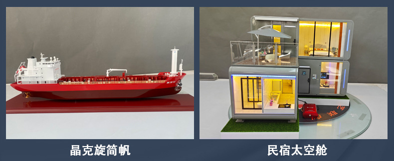 工业展览展示模型定制集装箱房屋模型定制移动装配式集装箱房屋详情10
