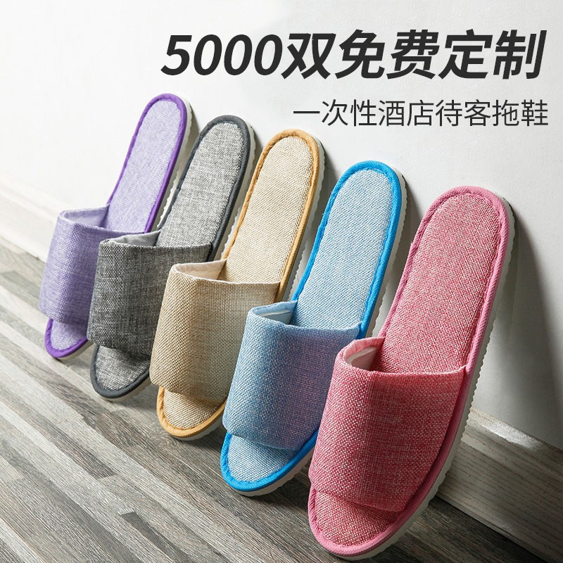 酒店一次性半包棉麻拖鞋男女加厚防滑四季美容院宾馆居家待客批发详情1