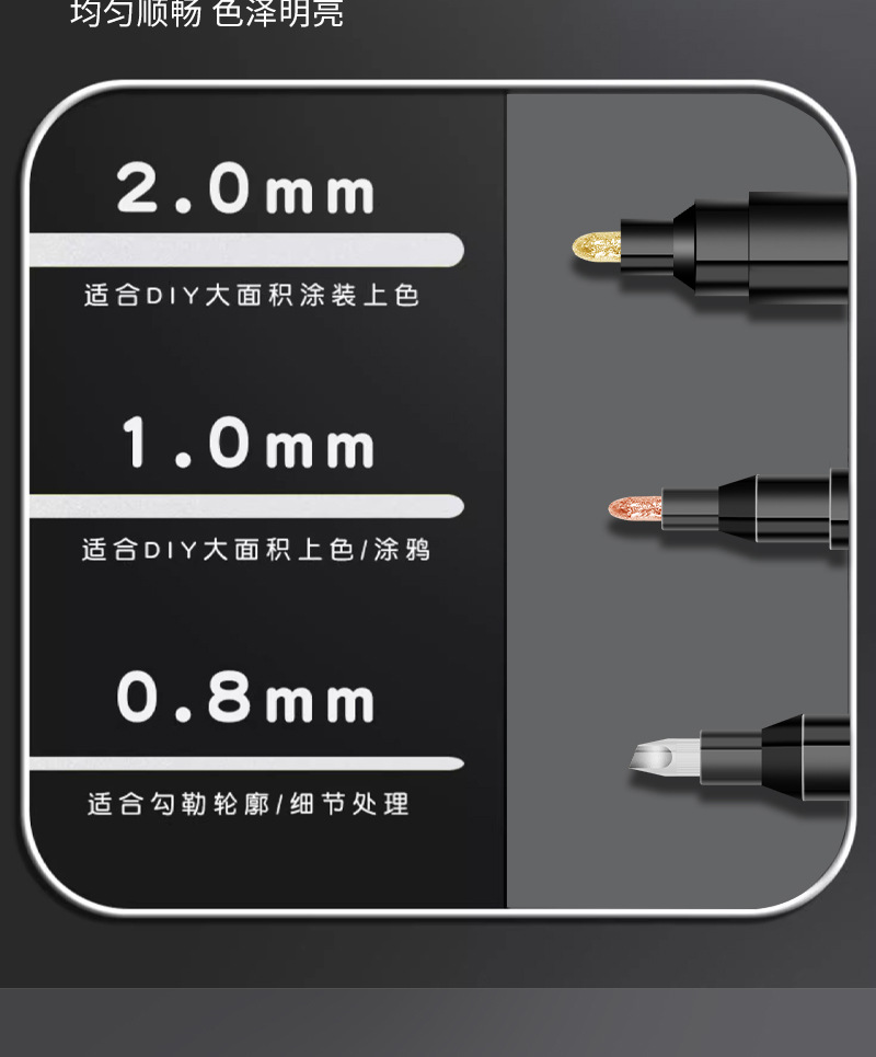 镜面马克笔 高光油漆笔 镜面记号笔 镀铬金属笔DIY模型上色电镀笔详情6