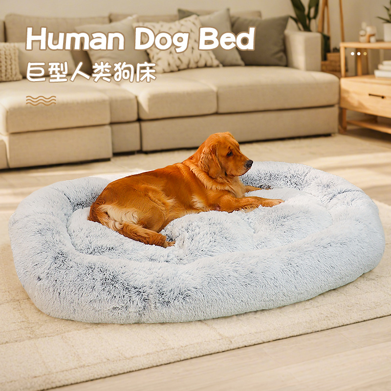 宠物窝超大狗窝狗床冬季保暖长毛绒大窝人可躺人用窝床垫宠物用品详情1