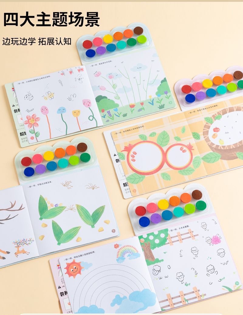 沐晞手指印画幼儿童涂色本手指画印泥盘册艺术启蒙指颜料填色益智详情15