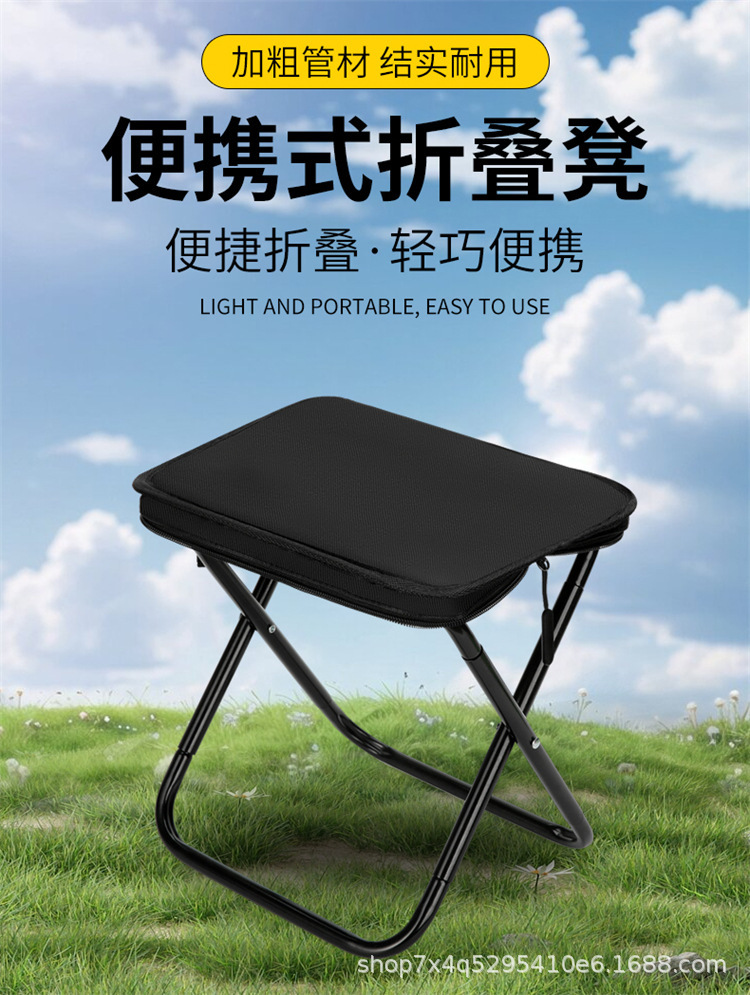 便携式户外折叠凳钓鱼椅火车小马扎凳子露营椅子折叠椅野营小板凳详情5
