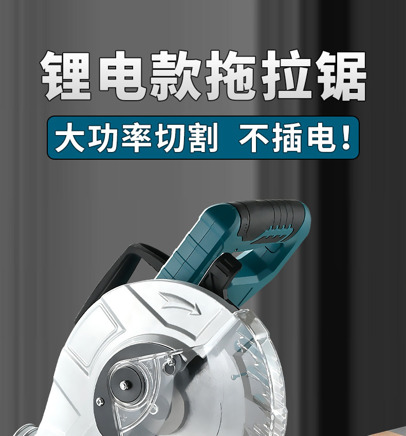 跨境外贸锂电无刷锯铝机拉杆多功能高精度工业款斜切据铝木材8寸详情1