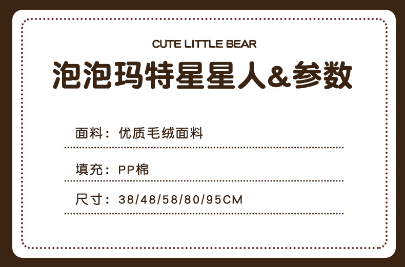 呆萌星星人装饰摆件毛绒玩具公仔系列玩偶周边生日礼物小抱枕详情12