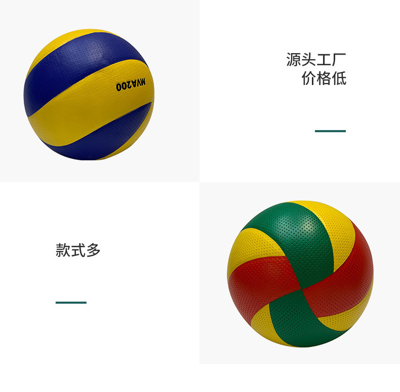 厂家直供室内训练贴皮排球学生中考用排球练习现货5号排球批发详情10