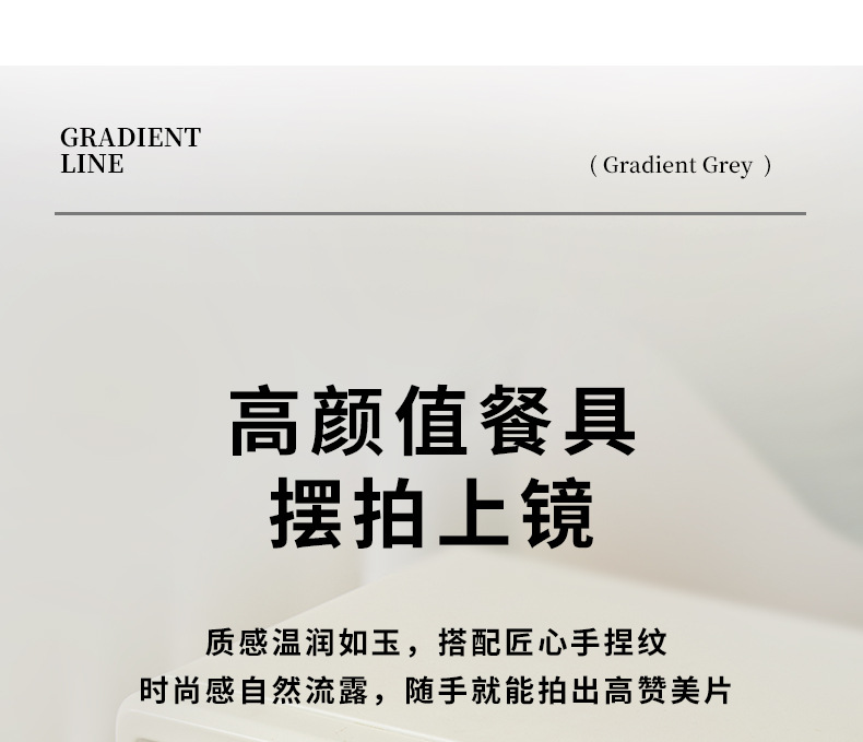 釉下彩2025新款石纹浅灰高级感陶瓷碗碟套装简约家用饭碗盘子勺子详情13