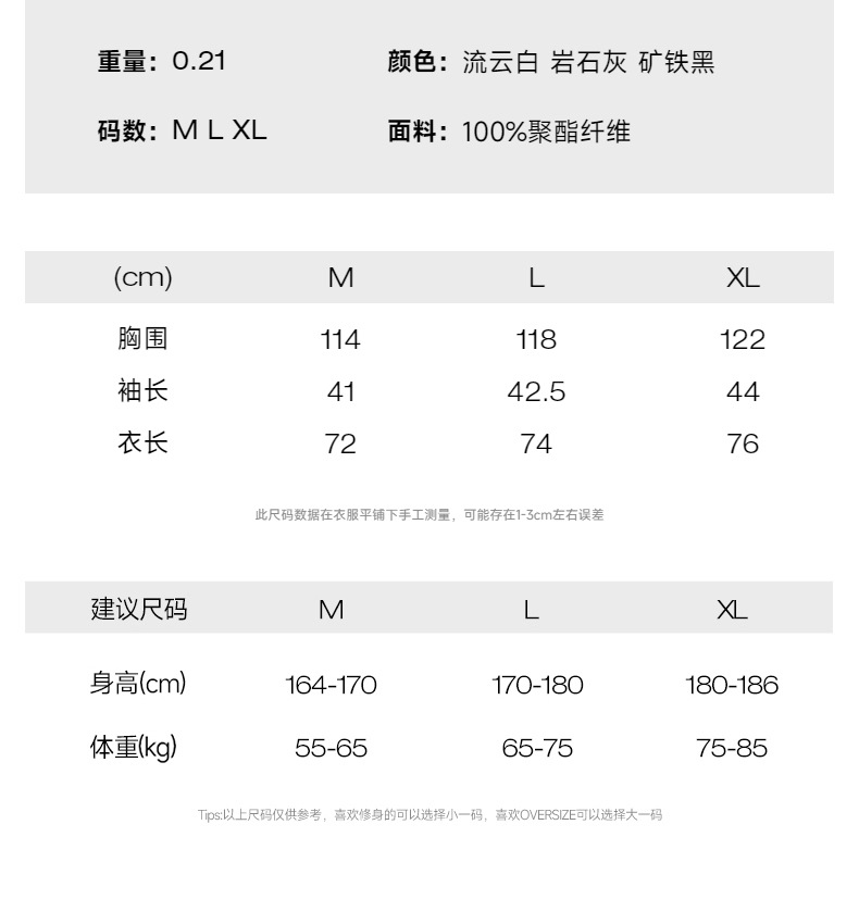 INF男装|2024春夏新款150g撞色T恤轻薄透气潮牌宽松上衣男详情2