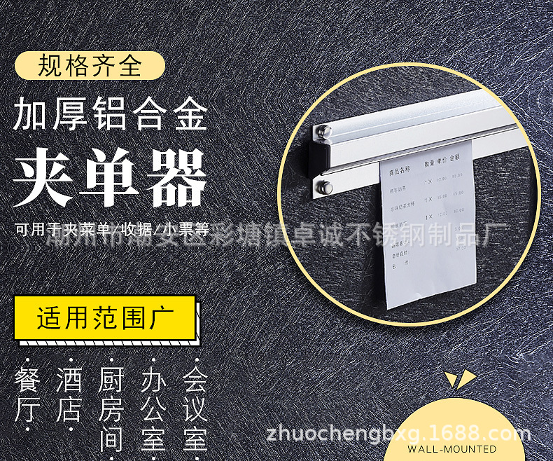 加厚铝合金夹单器外卖订单夹方便取单器滚珠抽单夹防风长度支持改详情1