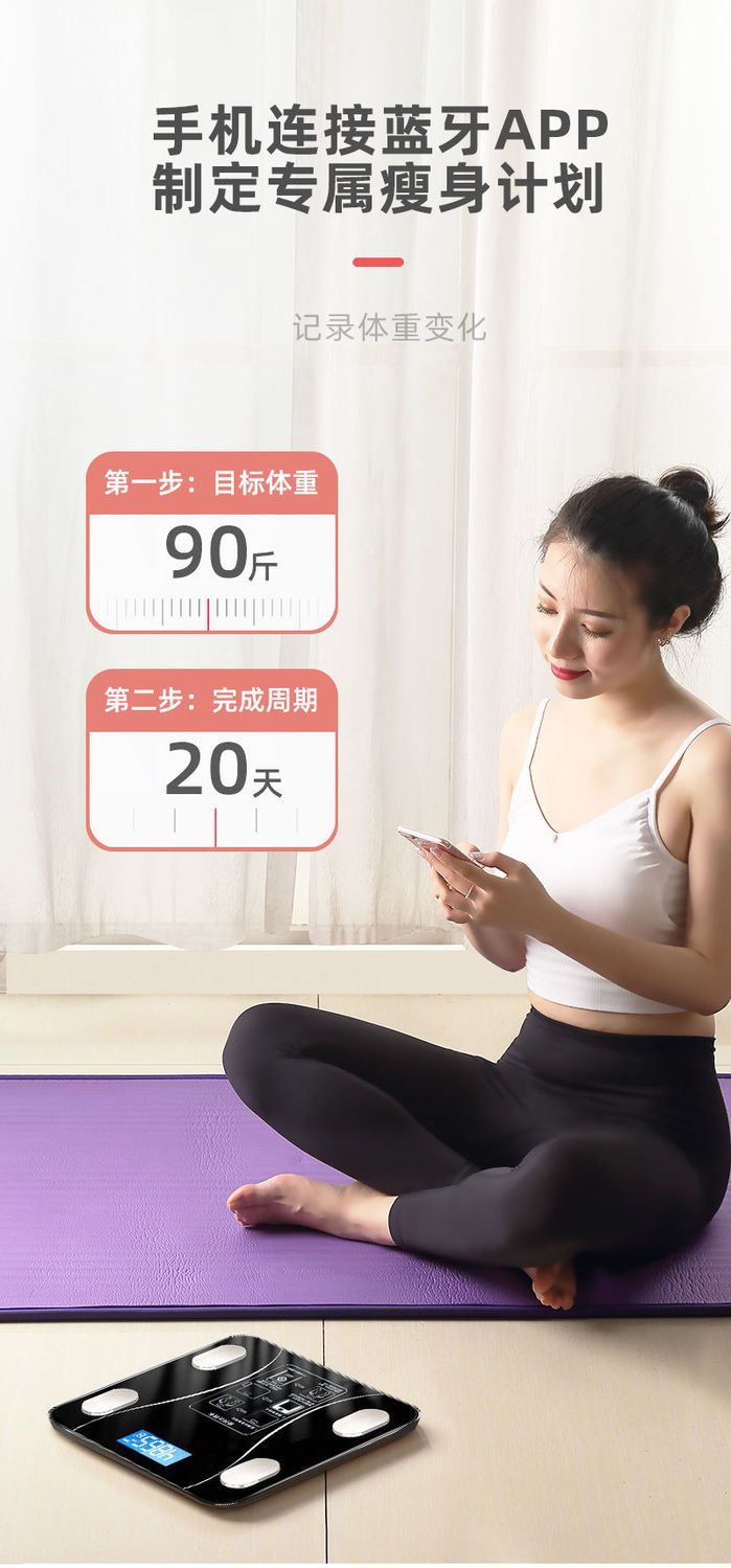 电子秤体重秤家用精准小型人体秤称体重计电子称智能体脂秤减肥秤详情4