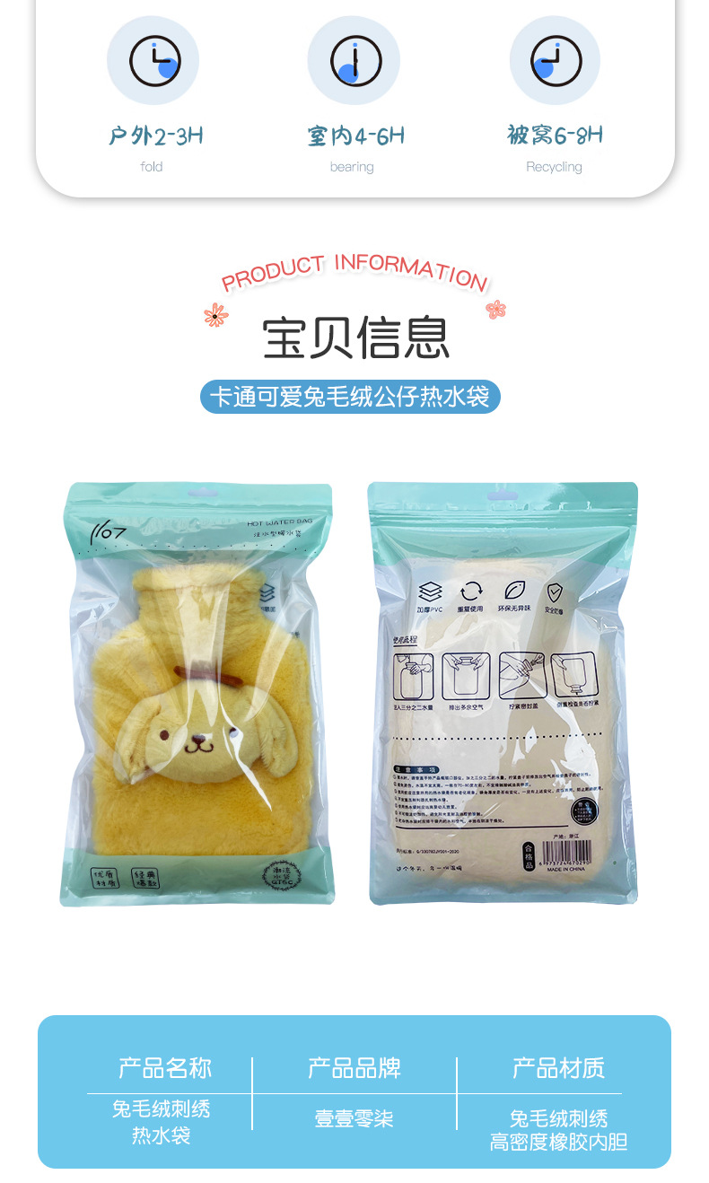 厂家冬季加厚防爆大号毛绒套注水热水袋可爱卡通暖肚子装水暖水袋详情5