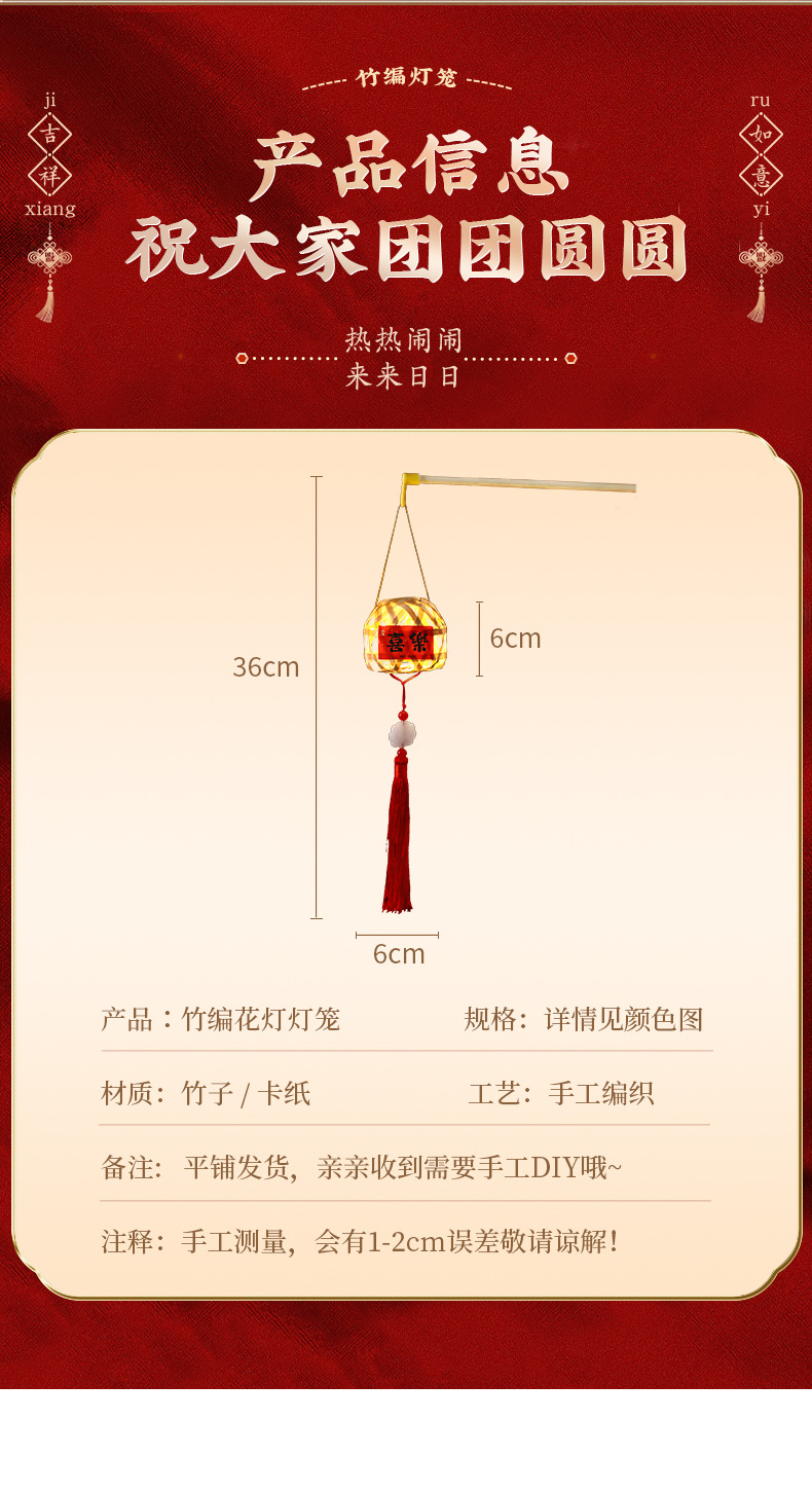 端午节手提发光竹编灯笼2024新款龙年国风手工diy材料包迷你挂饰详情8