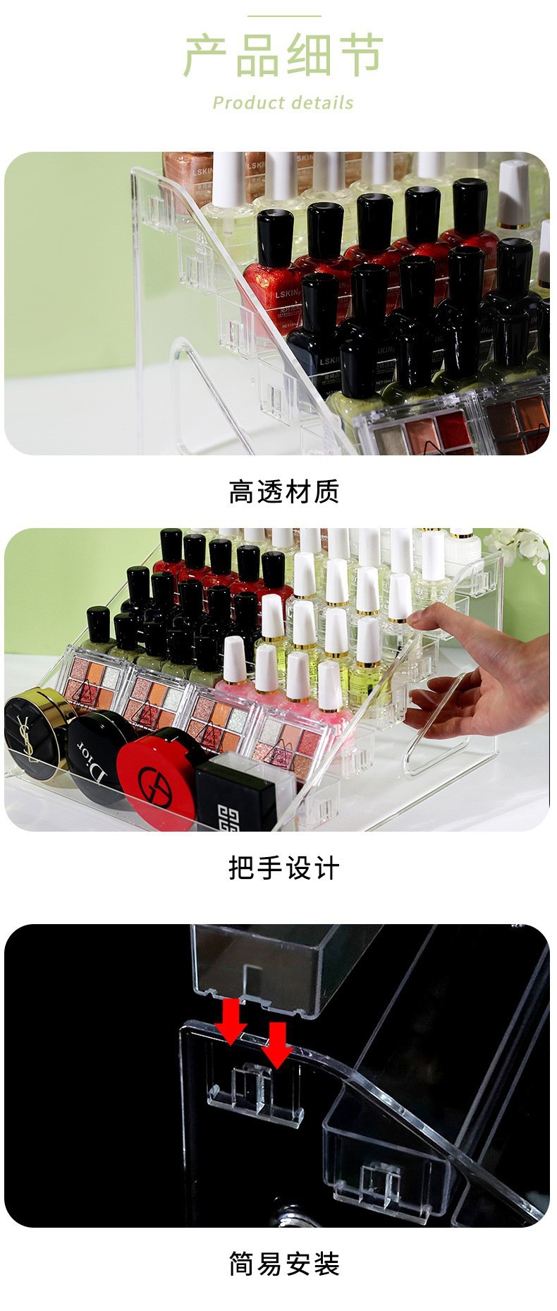 亚克力指甲油展示架多层透明美甲店展架眼影盘口红化妆品置物架详情12