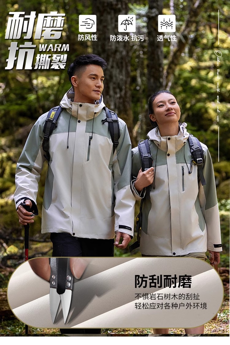 冲锋衣男三合一外套女户外加厚防风防水徒步登山服团建定制印logo详情4
